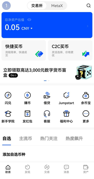 隐私加密详情